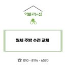 반송동178 이미지