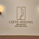 이예령 에스테틱