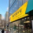 경성치킨광화문