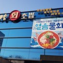 금강초밥 이미지