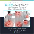 더조은 정형외과의원 이미지