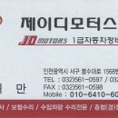 제이디모터스 이미지