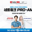 SG골프 이데일리