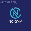 NC GYM | 행암동헬스장 광주 PT 피티 NC GYM 효천점 가격 주차 영업시간