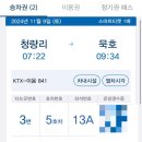 일출빌딩 | 강원도 묵호 당일치기 뚜벅이 여행_혼자서도 매우 씩씩한(positive)