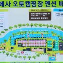 약사계곡 캠핑장 이미지