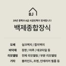 제일종합장식 이미지