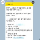 04.아산역 B | 가스 사용시설안전관리자 후기(23.02.08)