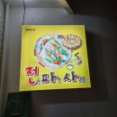 전을파는사람들 네이버블로그