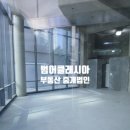 태영부동산중개법인 이미지