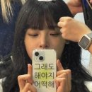 그래도 해야지 어떡해 킵고잉 폰케이스 뉴진스 민지 케이스 후기🫧