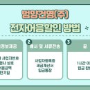 범양건영(주) 이미지