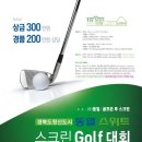 7스크린골프 이미지