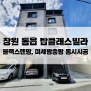의창-북면-6-비-7 | 창원북면방충망교체 : 동전무동길6-7 탑클래스 블랙스텐망&amp;미세방충망 동시시공후기