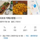 타코코