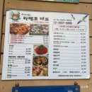 서울 양평역 맛집 라메흐꺄도 영등포 간장게장 양념게장 포장정보