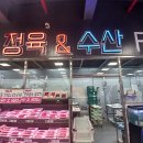 동구식자재마트