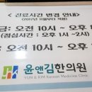 윤앤김한의원 네이버블로그