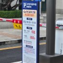 을지다사랑약국 | [대전] 대전 서구청 부설주차장 후기