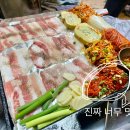 잠수교집 이미지