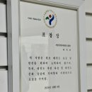 효승태권도 이미지