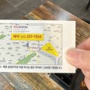 북문솥뚜껑삼겹살 이미지