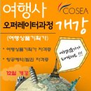 한빛항공여행사 이미지