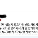 건축, 집수리, 인테리어 등 사기꾼 조심!!! 이미지