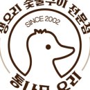 통나무오리 이미지