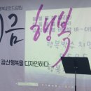 광산구 도시재생공동체센터 대강당 이미지