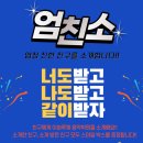 엄친학원