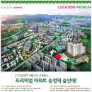 송정역부동산중개사무소 이미지