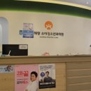 해랑소아청소년과의원 이미지