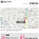 연세한의원 이미지