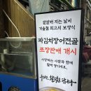 [창원 가음정동] 창원 맛집 장어구이 조대장 재방문후기