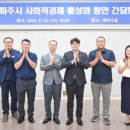 사회적경제마을센터 1층 이미지