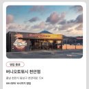 버니오토워시(고양향동점) 이미지