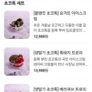 달롱도르요거트아이스크림 이미지