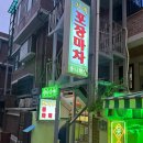 신도림역2번(신호등) 네이버블로그