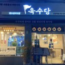 육수당안양역점 이미지