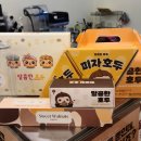 달콤한호두