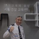 제1113차 125,449~125,466 2025 주무관직무향상과정(서울경찰청) 이미지