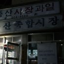 우가네순대국 - 영등포구 영등포로 231 | 우가네순대국