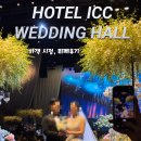 호텔 ICC | 호텔ICC웨딩홀 뷔페 후기, 하객 입장의 음식 답례품 리뷰