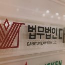 법률사무소데이터로