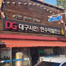 대구사인 현수막발전소