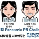 닥터피씨 - 안산시 상록구 후곡로 76-1 | 닥터피씨