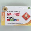 배약국 이미지