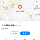에드거음악여행
