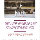 국가대표 타이거 태권스쿨 이미지